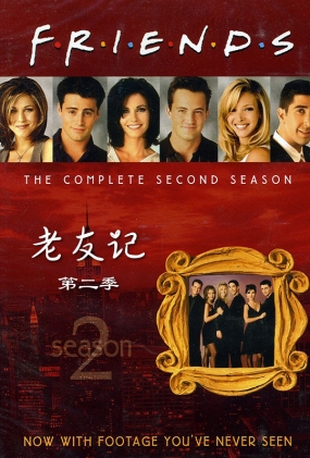 Ѽǵڶ - Friends Season 2