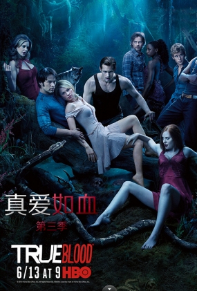 氮Ѫ - True Blood Season 3