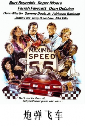 ڵɳ - The Cannonball Run