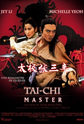 ̫ - The Tai-chi Master