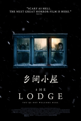 С - The Lodge