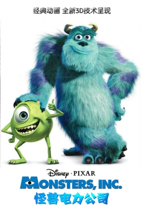 ޵˾ -2D- Monsters, Inc