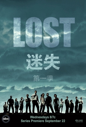 ʧһ - Lost Season 1