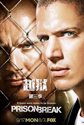 Խ - Prison Break Season 3