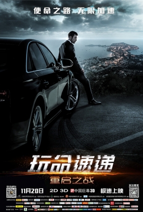 ٵݣ֮ս - The Transporter Refueled