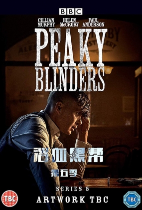 ԡѪڰ弾 - Peaky Blinders Season 5