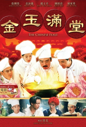  - The Chinese Feast