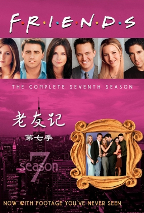Ѽǵ߼ - Friends Season 7