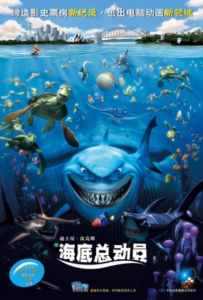ܶԱ -3D- Finding Nemo