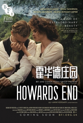 ׯ԰ - Howards End