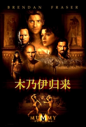 ľ2 -4K- The Mummy Returns