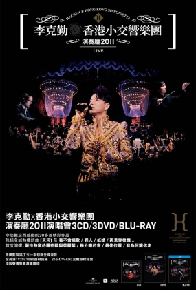 С - Hacken & Hong Kong Sinfonietta Live