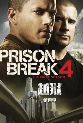 Խļ - Prison Break Season 4