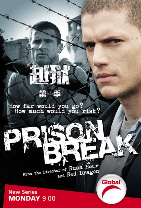 Խһ - Prison Break Season 1
