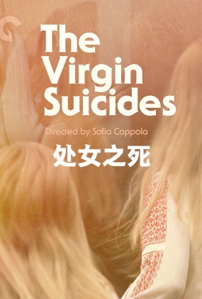 Ů֮ - The Virgin Suicides