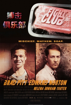 ֲ - Fight Club