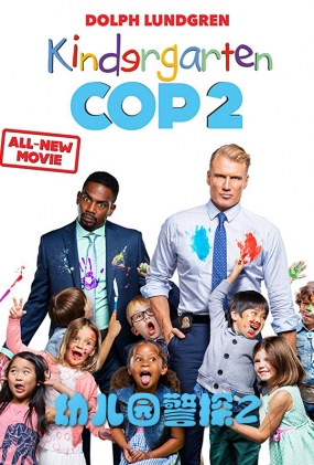 ׶԰̽2 - Kindergarten Cop 2