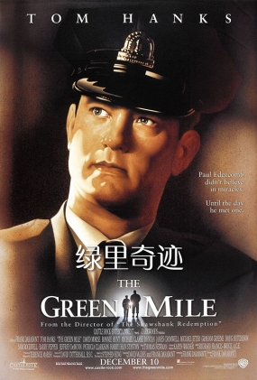 漣 - The Green Mile
