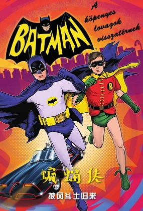 綷ʿ - Batman Return of the Caped Crusaders