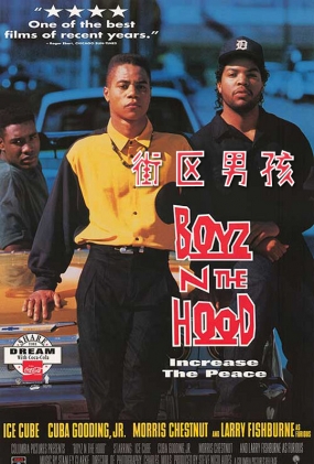 к - Boyz n the Hood