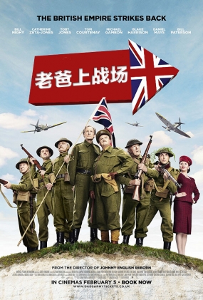 ϰս - Dad's Army