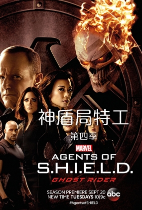 ܾعļ - Agents of S.H.I.E.L.D. Season 4