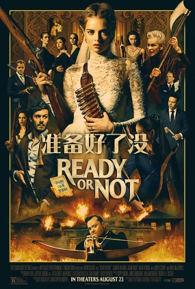 ׼û - Ready or Not