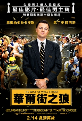 ֮ - The Wolf of Wall Street