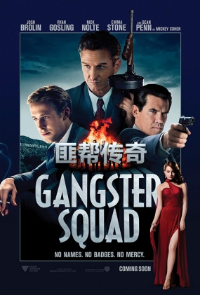 ˰ﴫ - Gangster Squad