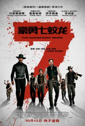  -2D- The Magnificent Seven