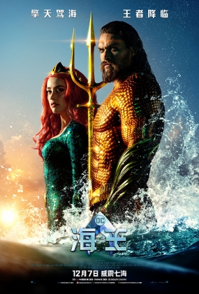  -3D- Aquaman