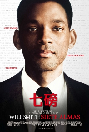 ߰ - Seven Pounds