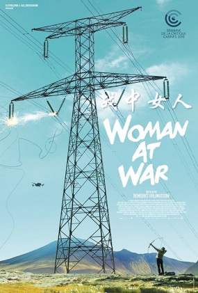 սŮ - Woman at War