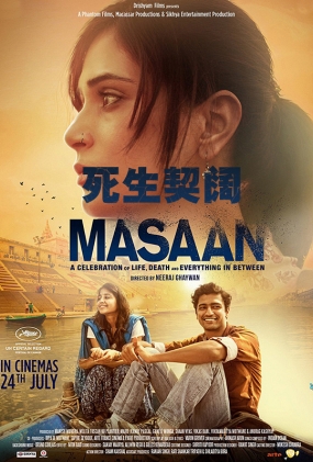  - Masaan