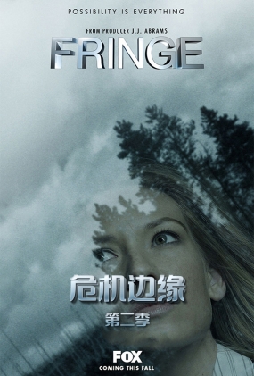 ΣԵڶ - Fringe Season 2