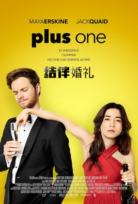  - Plus One