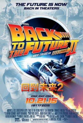صδ2 - Back to the Future Part II