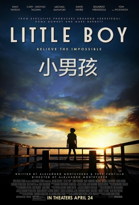Ск - Little Boy