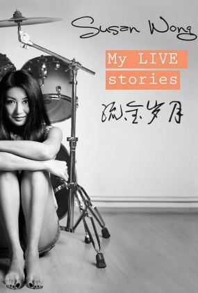 SusanWong - Susan Wong My Live Stories