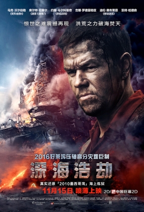 ƽ -2D- Deepwater Horizon