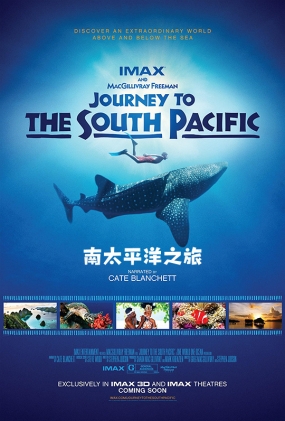 ̫ƽ֮ - Journey to the South Pacific