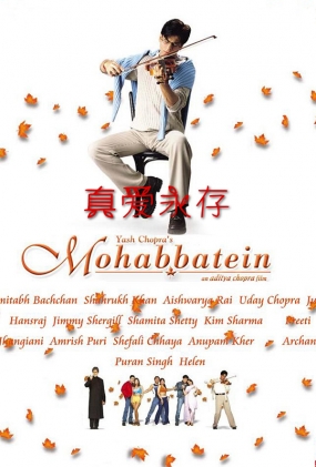 氮 - Mohabbatein