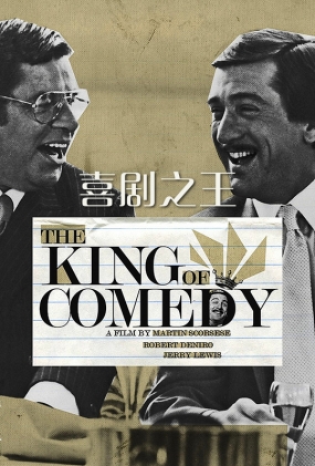 ϲ֮ - The King of Comedy