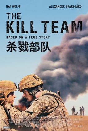 ɱ¾ - The Kill Team