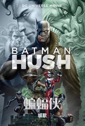 Ĭ -2D- Batman: Hush