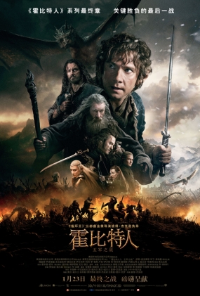 ˣ֮ս -3D- The Hobbit The Battle of the Five Armie