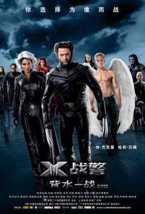 Xս3ˮһս -4K- X-Men: The Last Stand