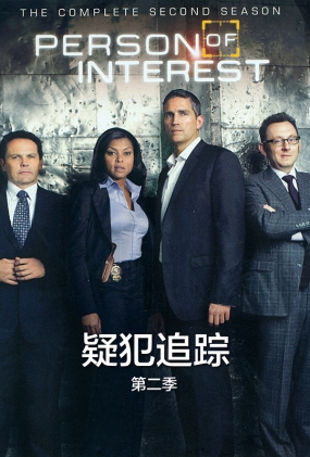 ɷ׷ٵڶ - Person of Interest Season 2