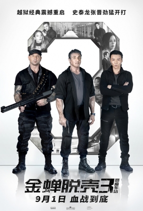 ѿ3ħվ - Escape Plan The Extractors