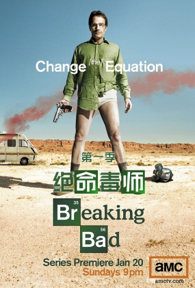ʦһ - Breaking Bad Season 1